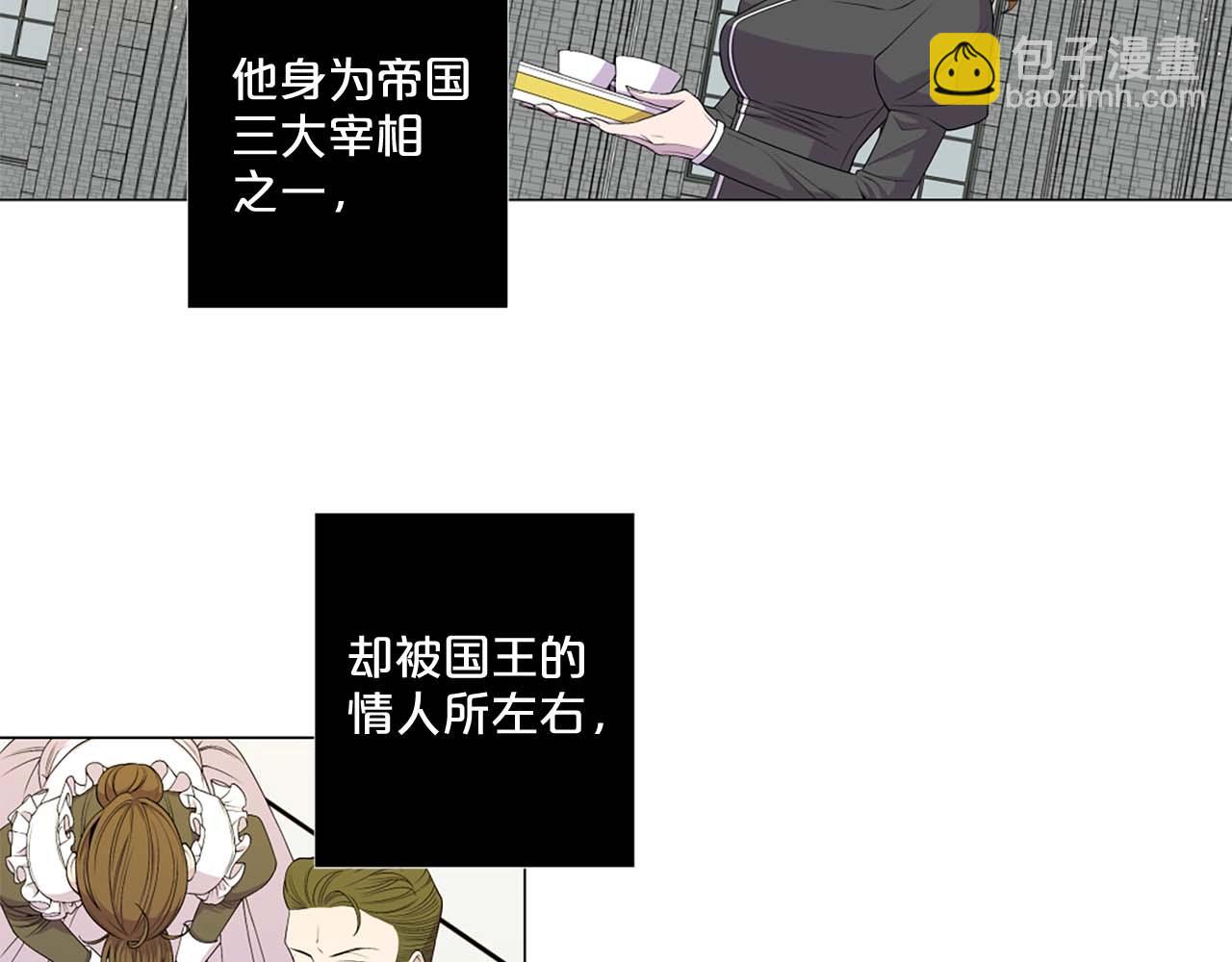 第41话 请收养我！助我为后！6
