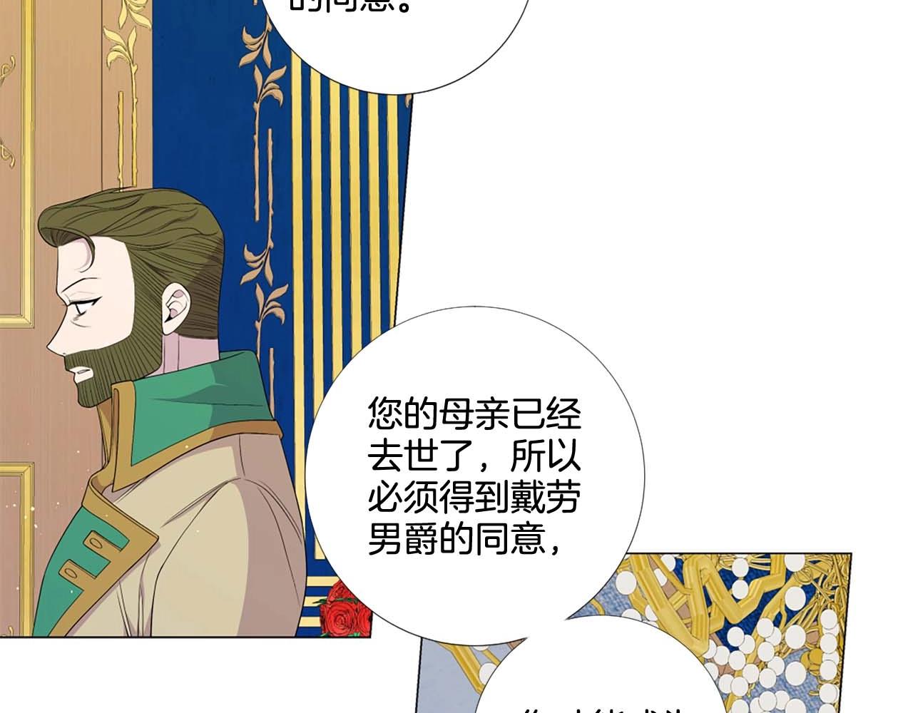 第41话 请收养我！助我为后！60
