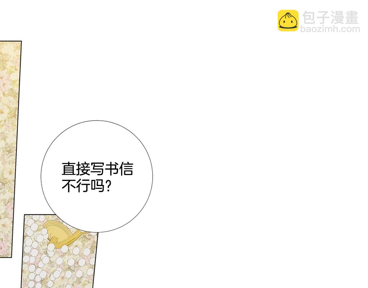 第41话 请收养我！助我为后！71