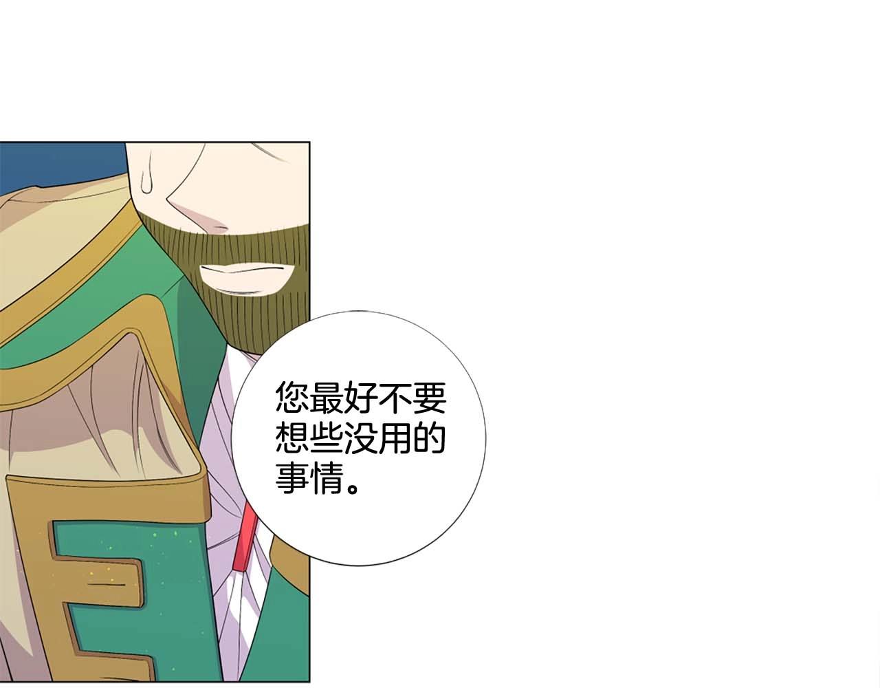 第41话 请收养我！助我为后！78