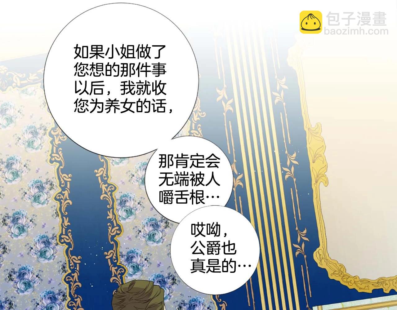 第41话 请收养我！助我为后！79