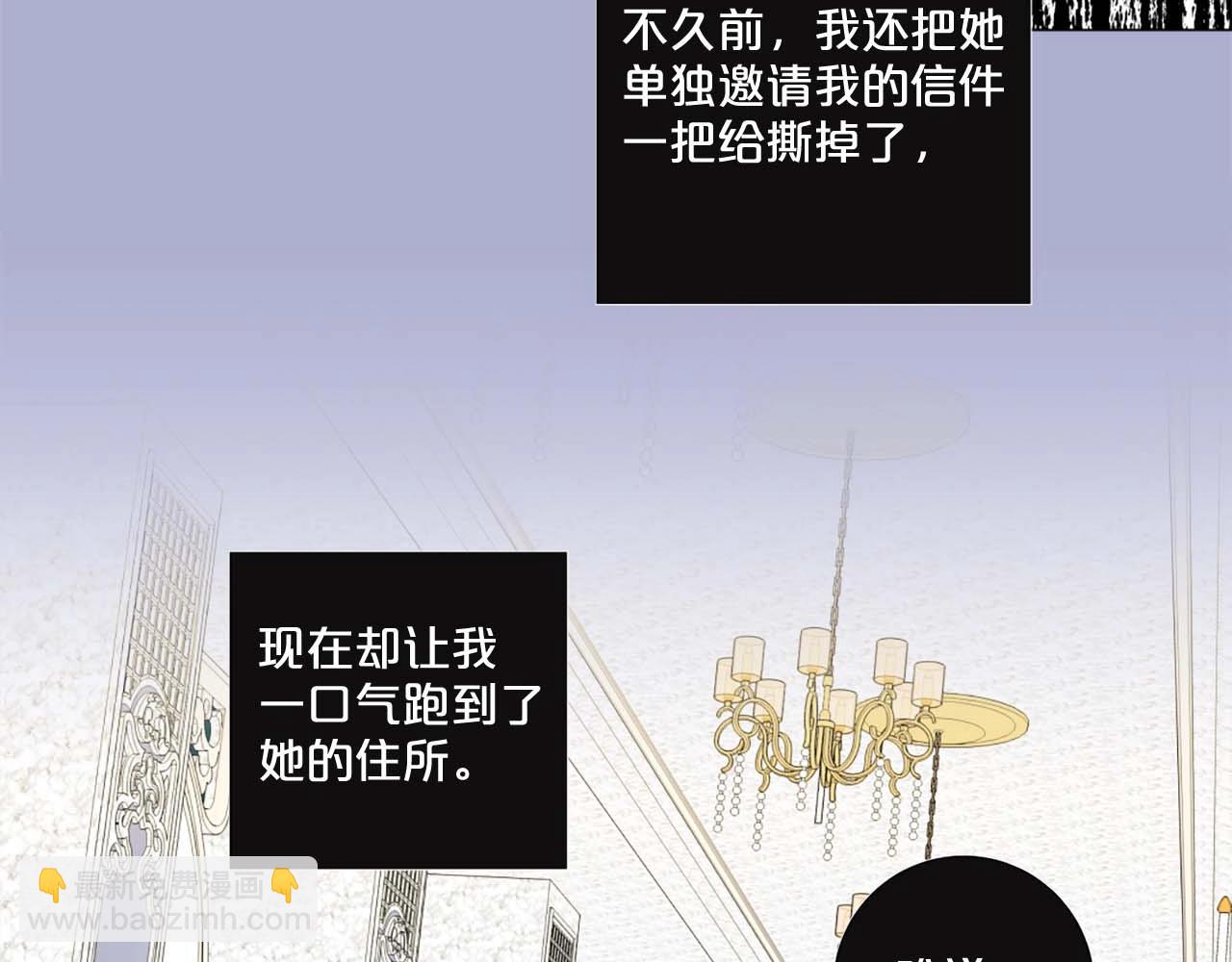 第41话 请收养我！助我为后！91