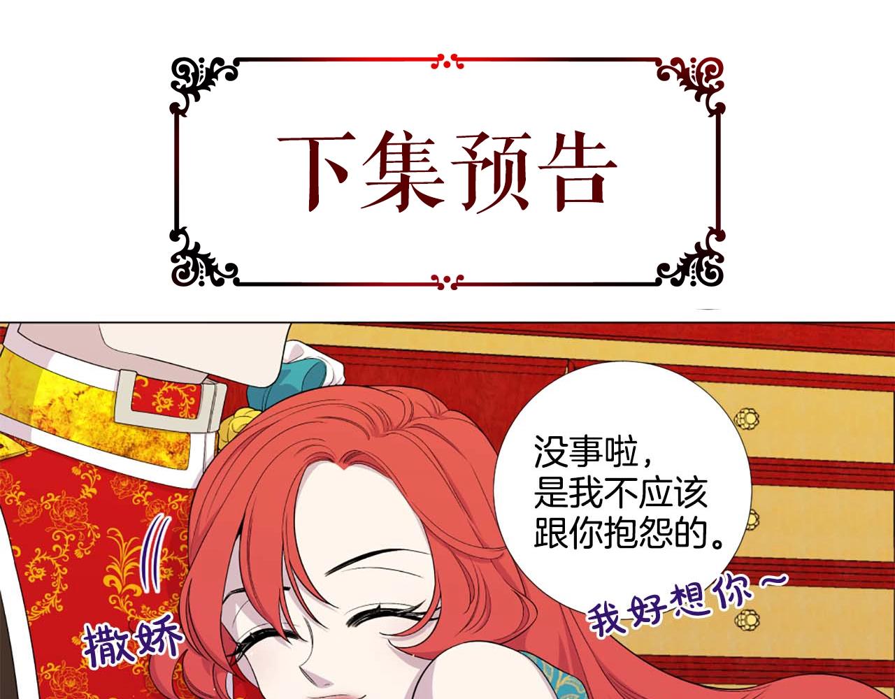 第42话 强势夺后108