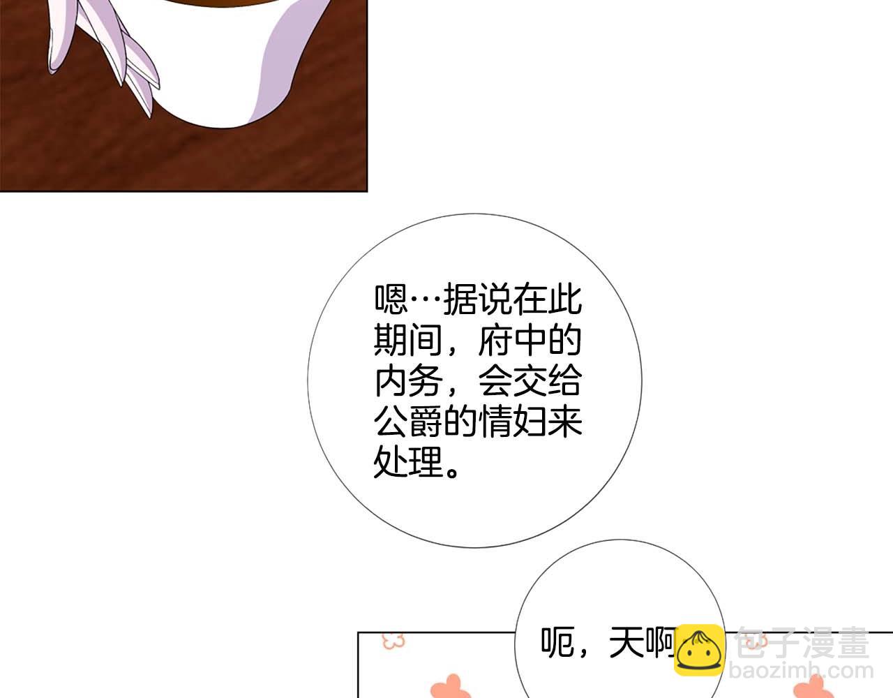 第42话 强势夺后82
