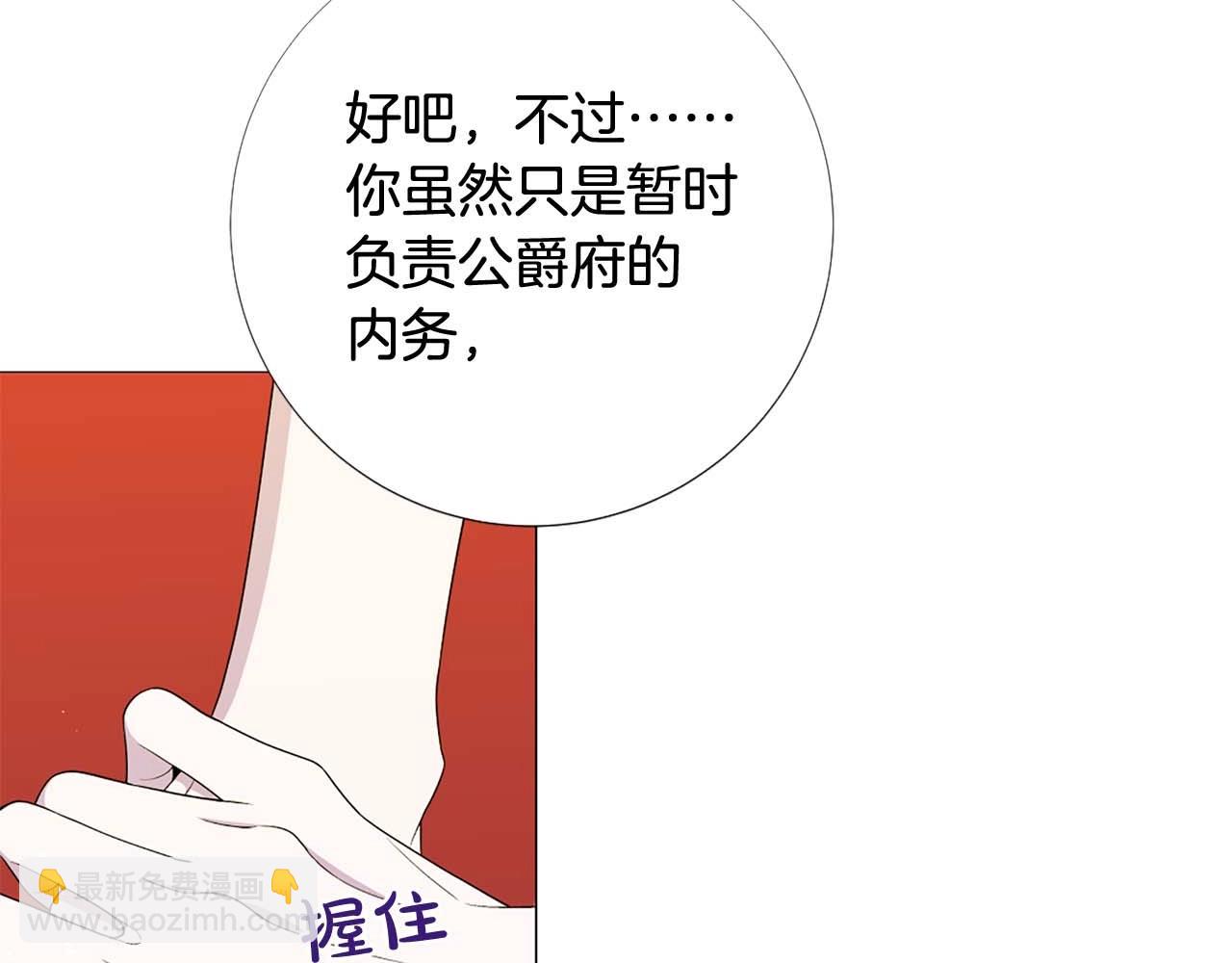第45话 持续的噩梦21