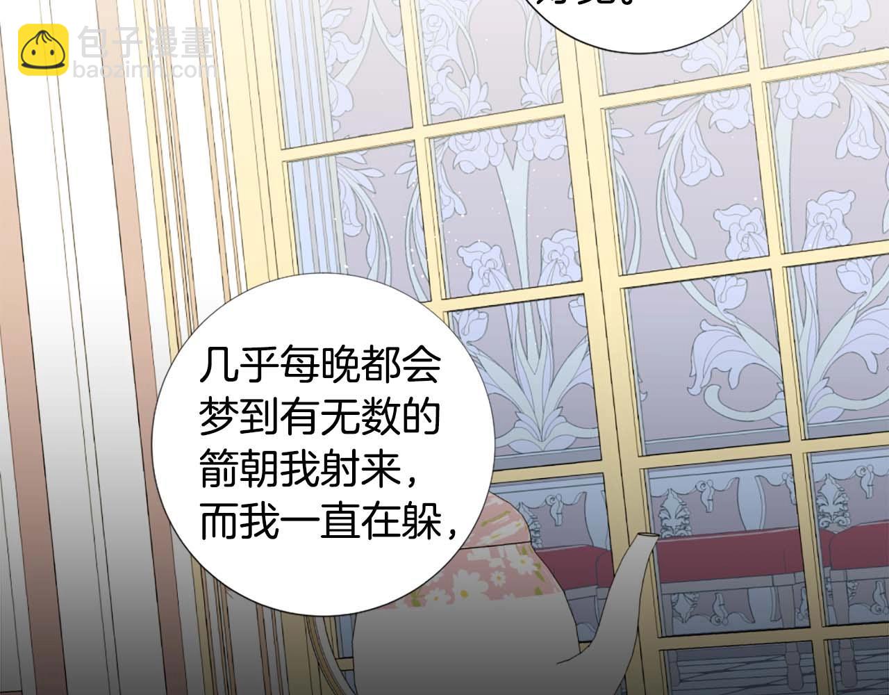 第45话 持续的噩梦45