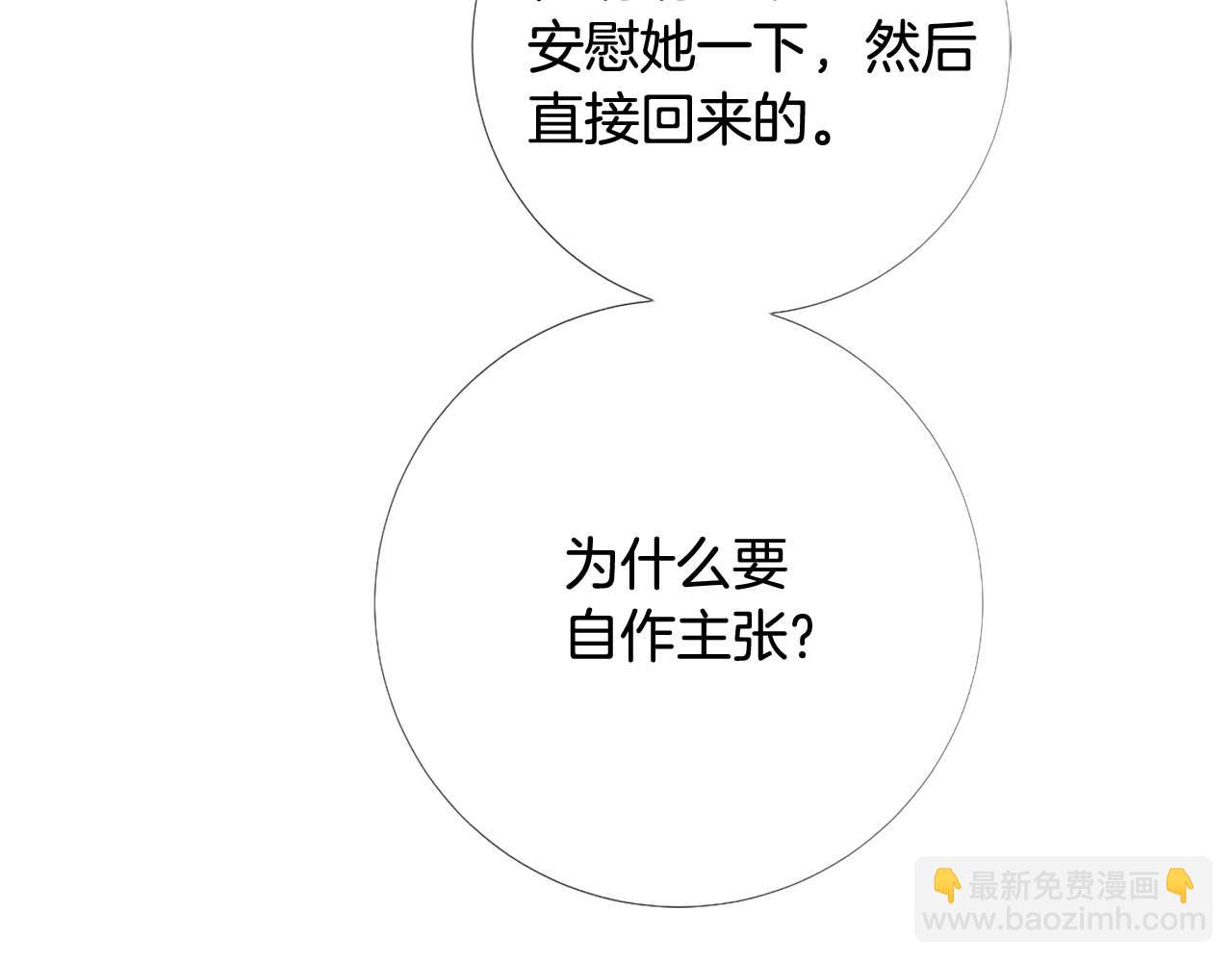 第45话 持续的噩梦7