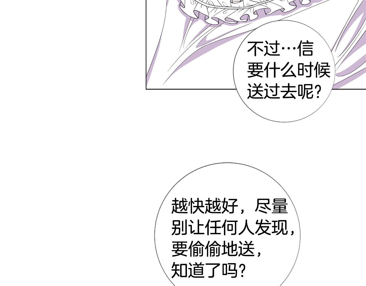 第45话 持续的噩梦82