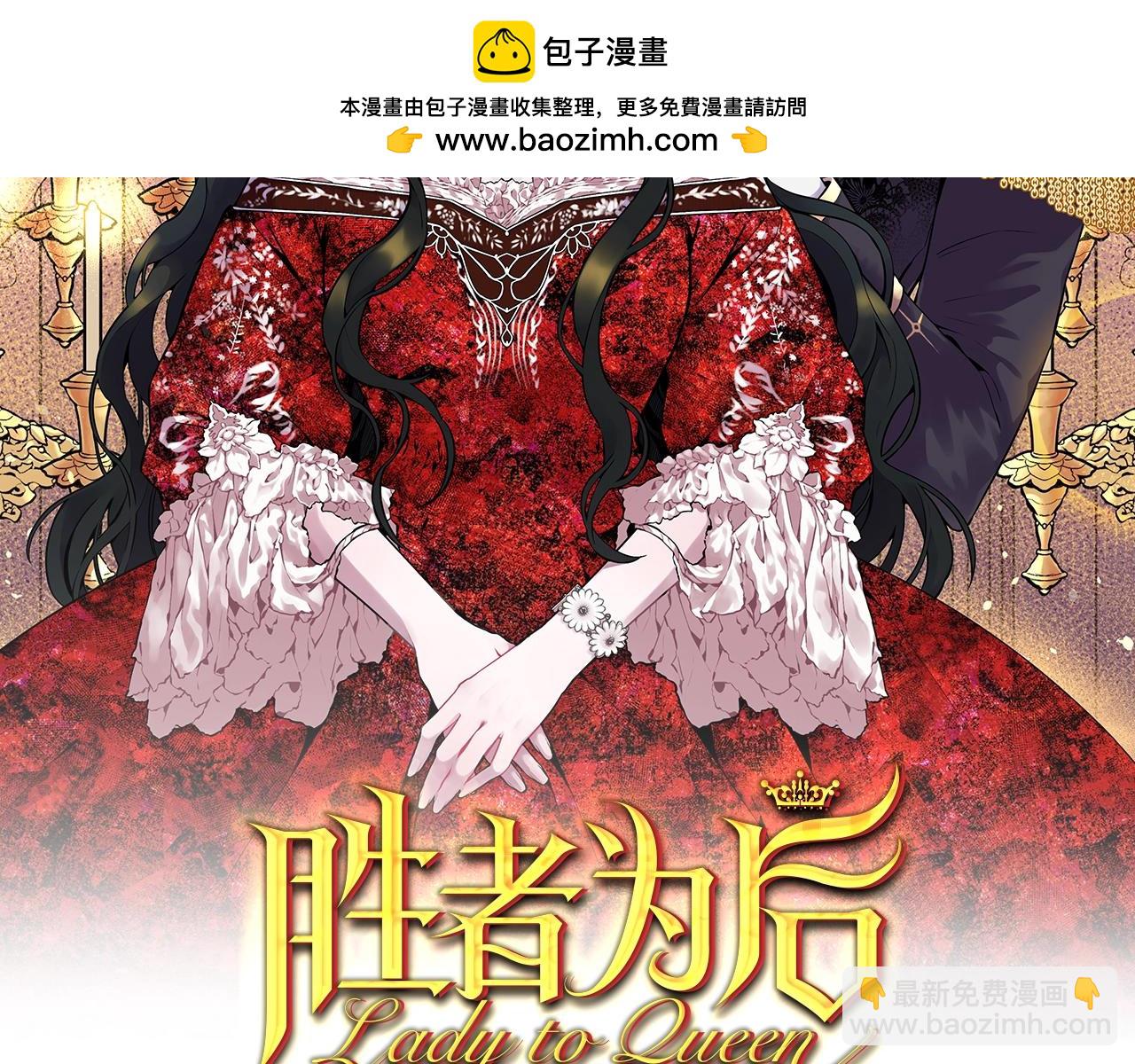 第47话 王后宫的哭喊1