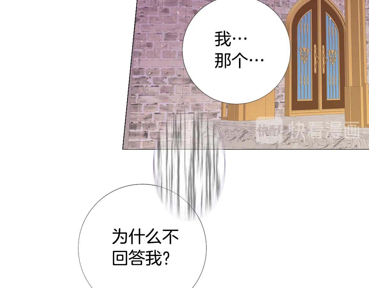 第47话 王后宫的哭喊106