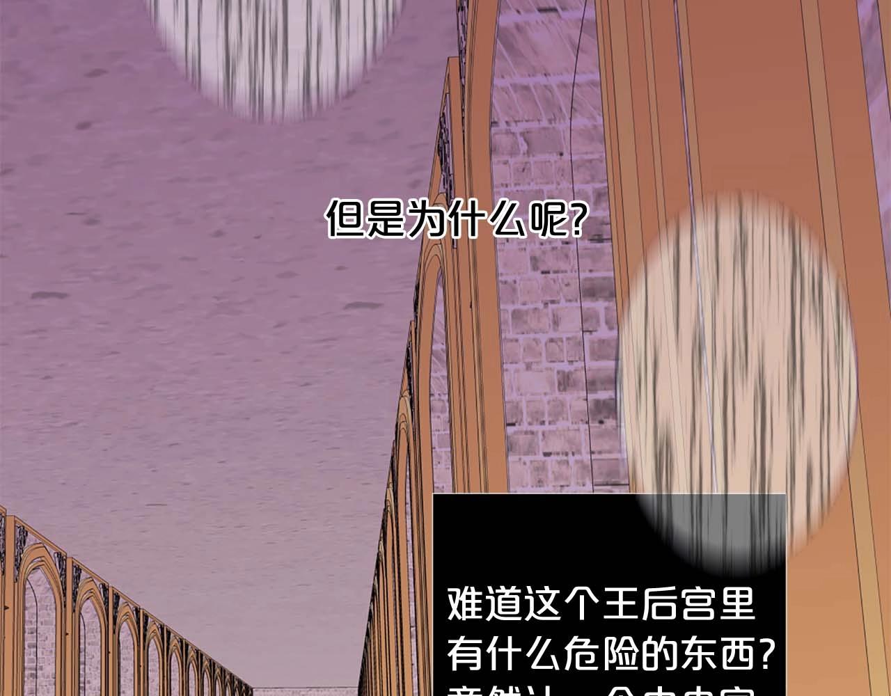 第47话 王后宫的哭喊117