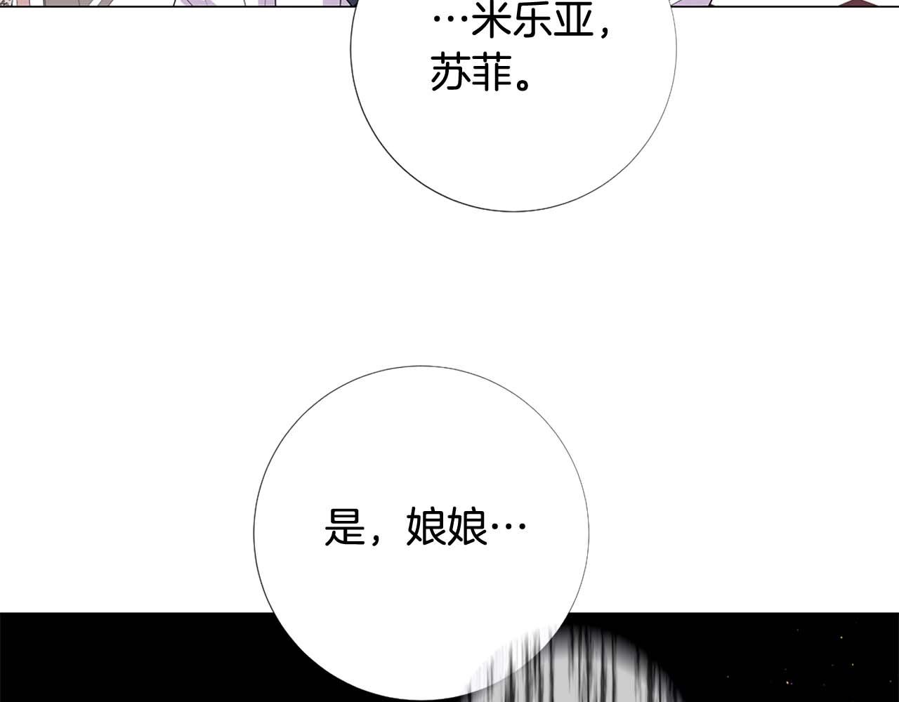 第47话 王后宫的哭喊127
