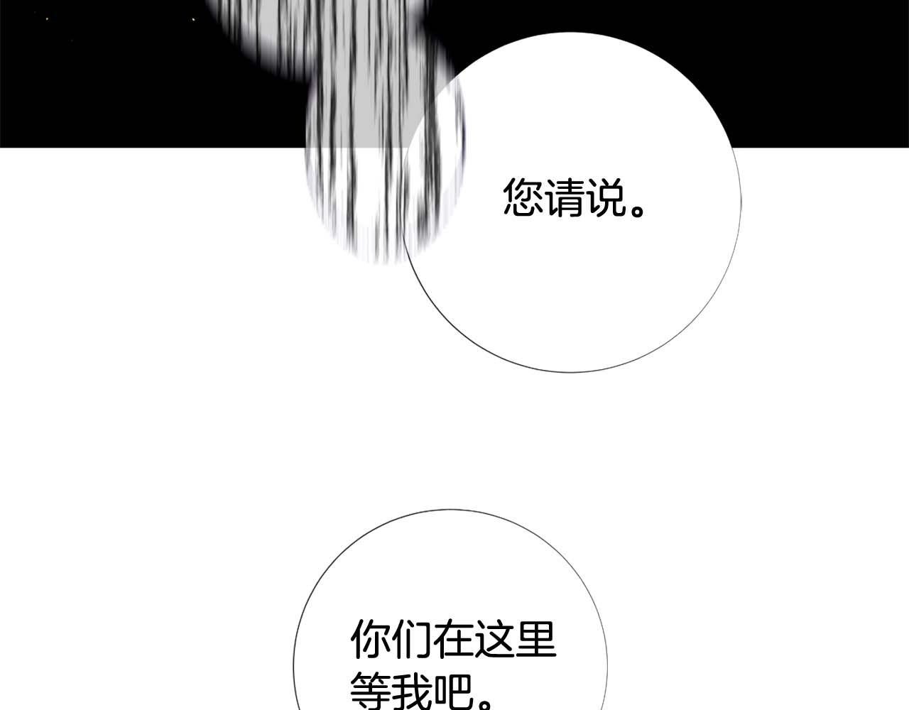 第47话 王后宫的哭喊129