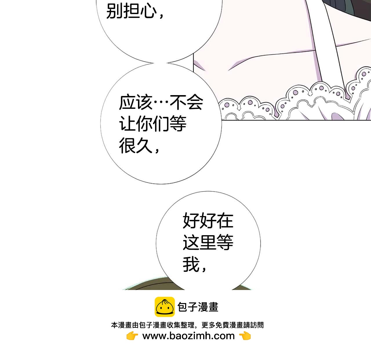 第47话 王后宫的哭喊136