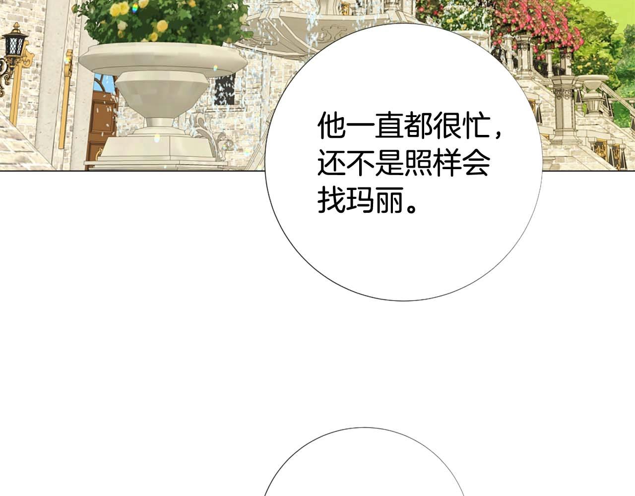 第47话 王后宫的哭喊40