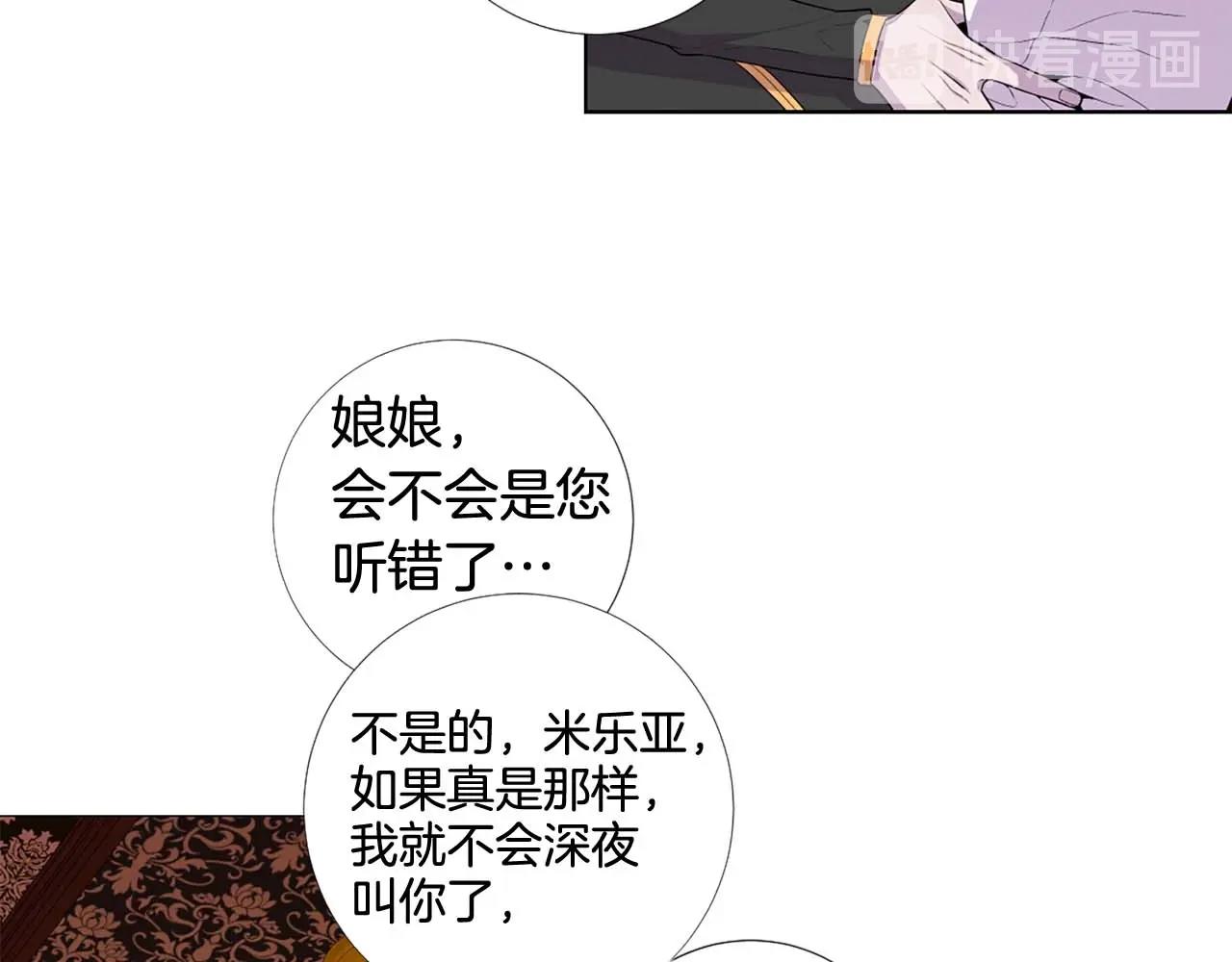 第47话 王后宫的哭喊78