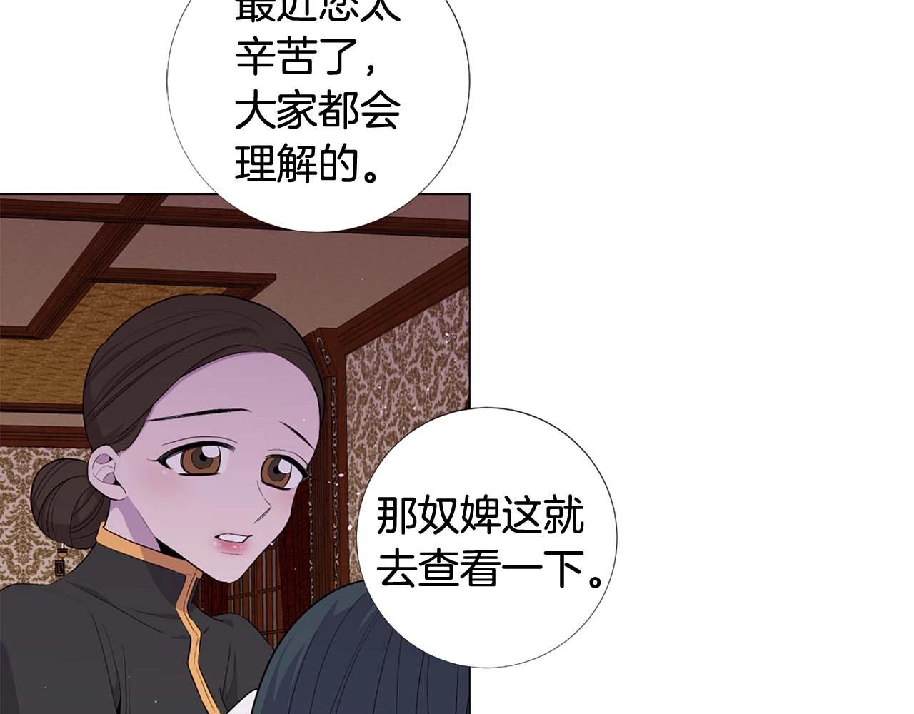 第47话 王后宫的哭喊83