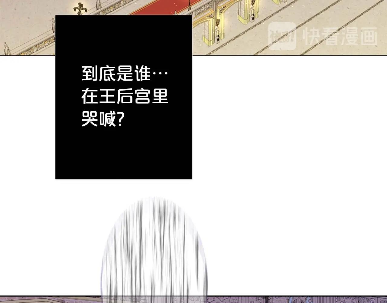 第47话 王后宫的哭喊89