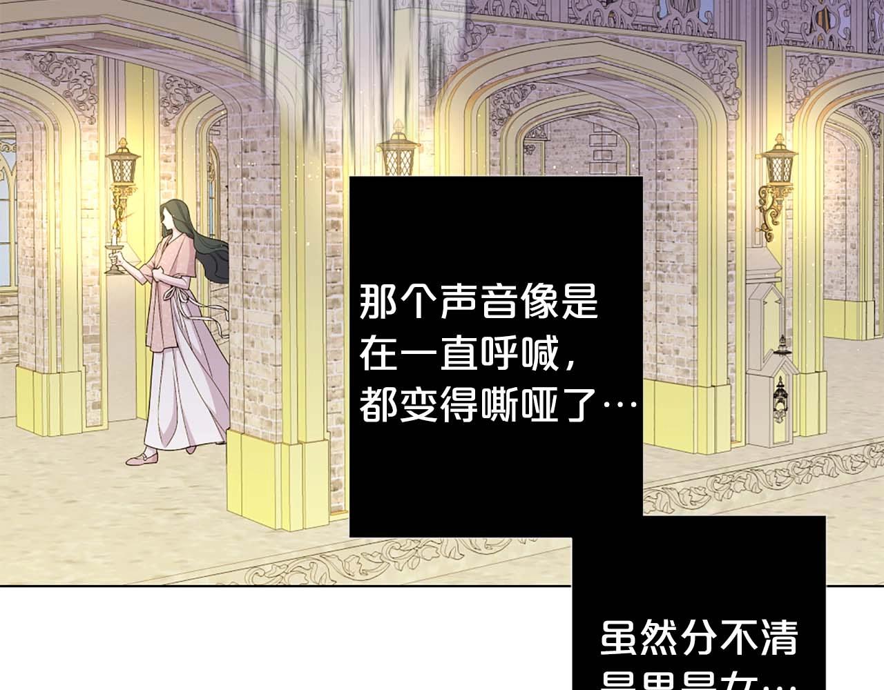 第47话 王后宫的哭喊90