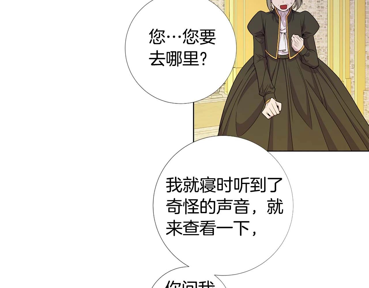 第47话 王后宫的哭喊93