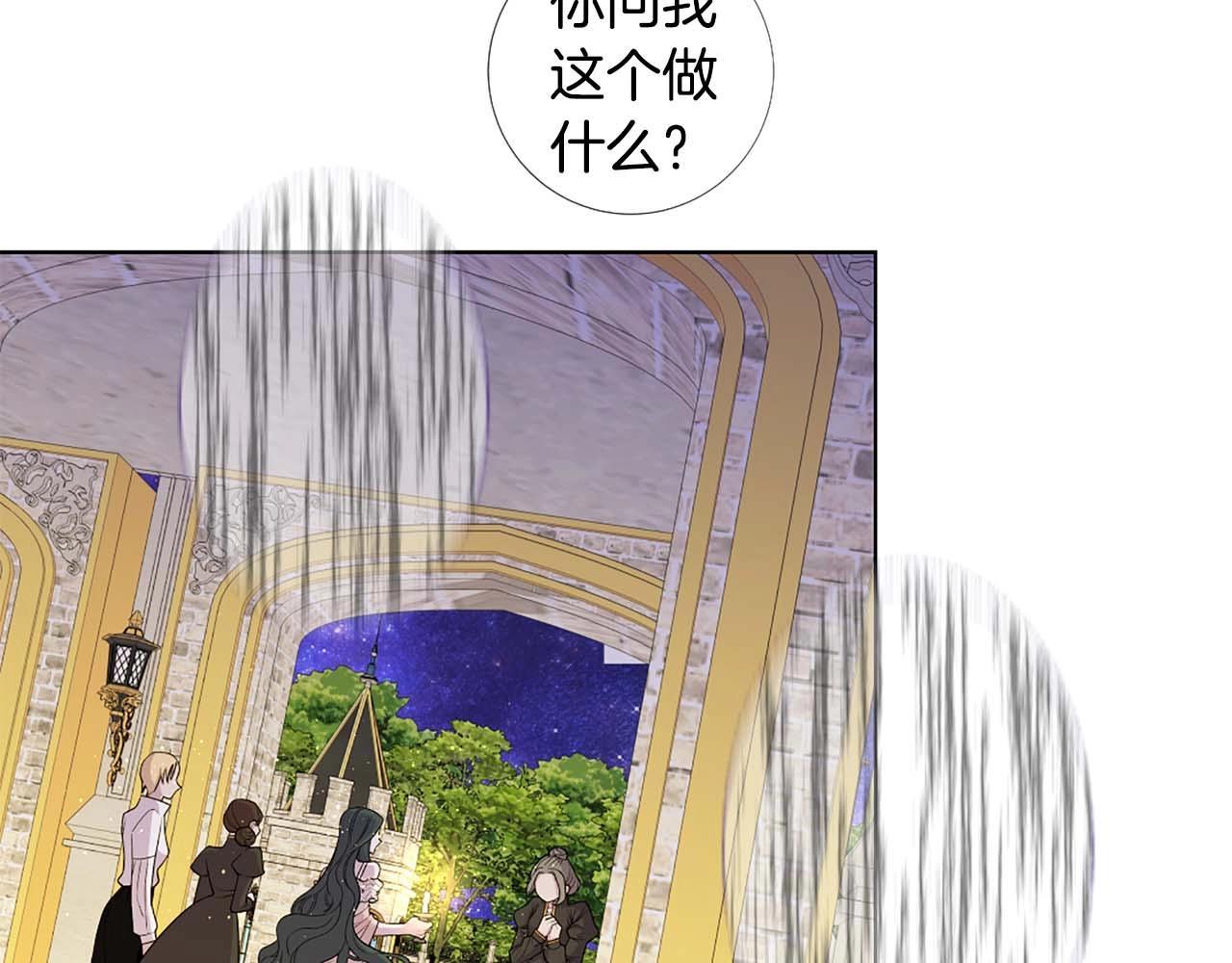 第47话 王后宫的哭喊94