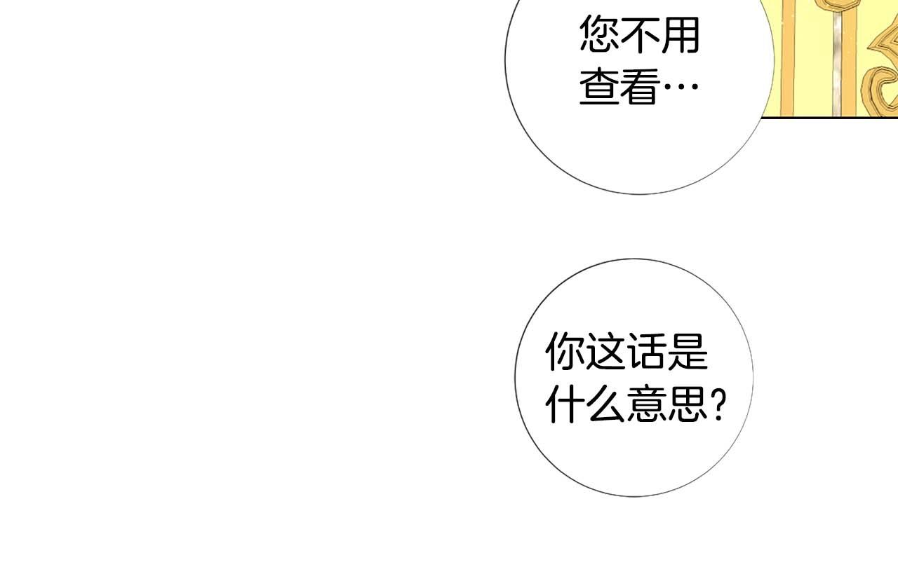 第47话 王后宫的哭喊96
