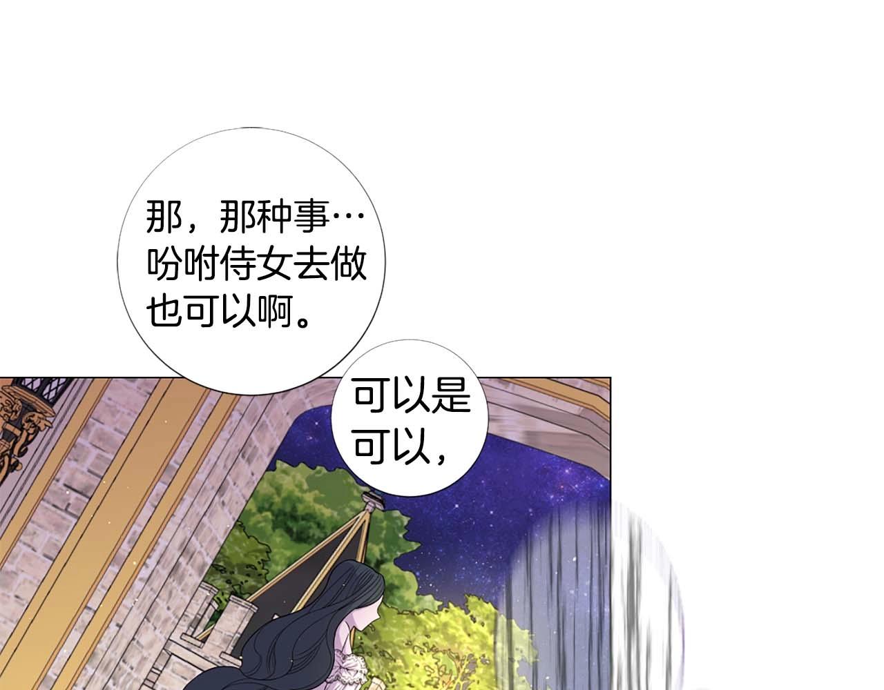 第47话 王后宫的哭喊97