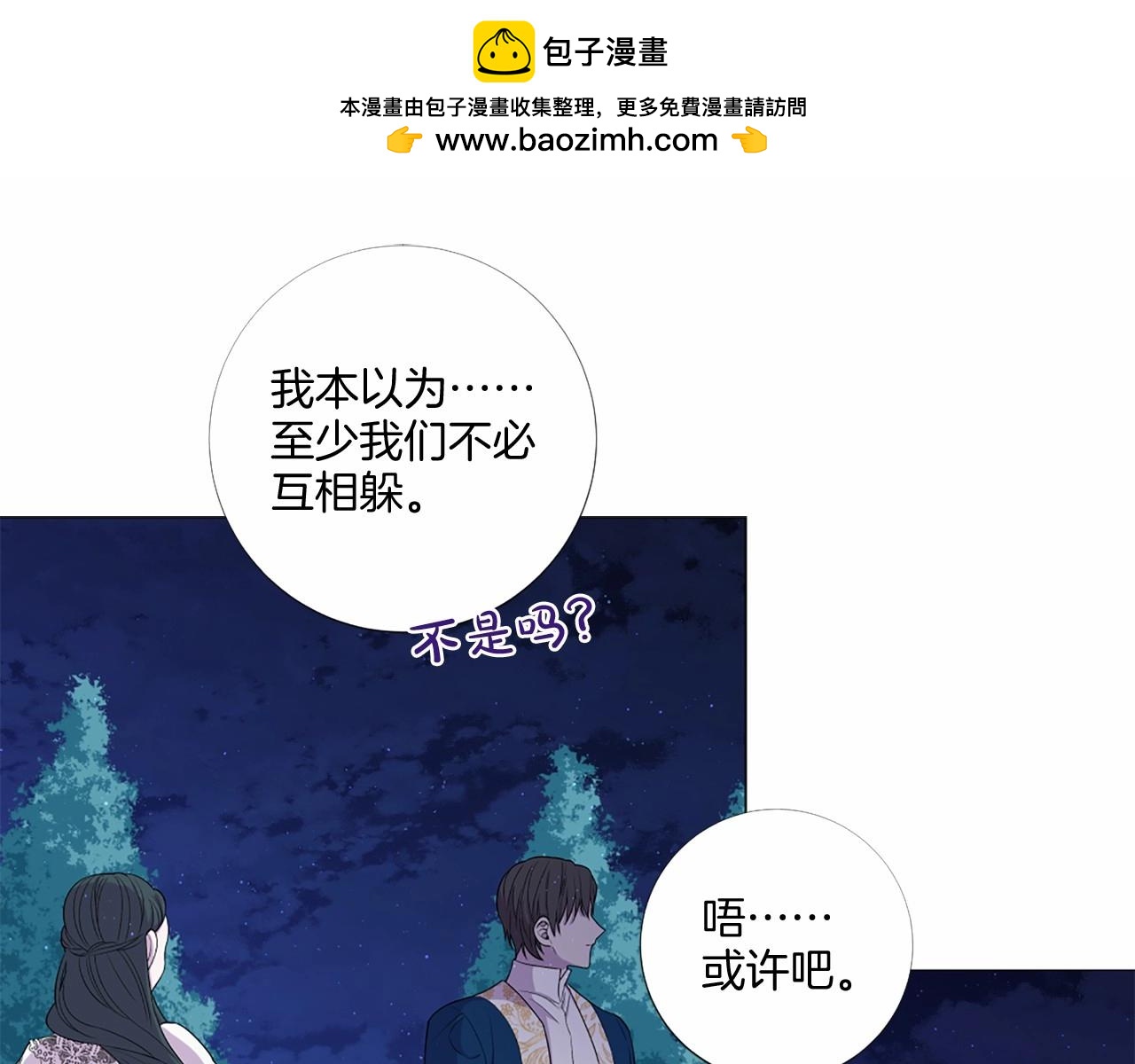 第50话 我是杀人魔45