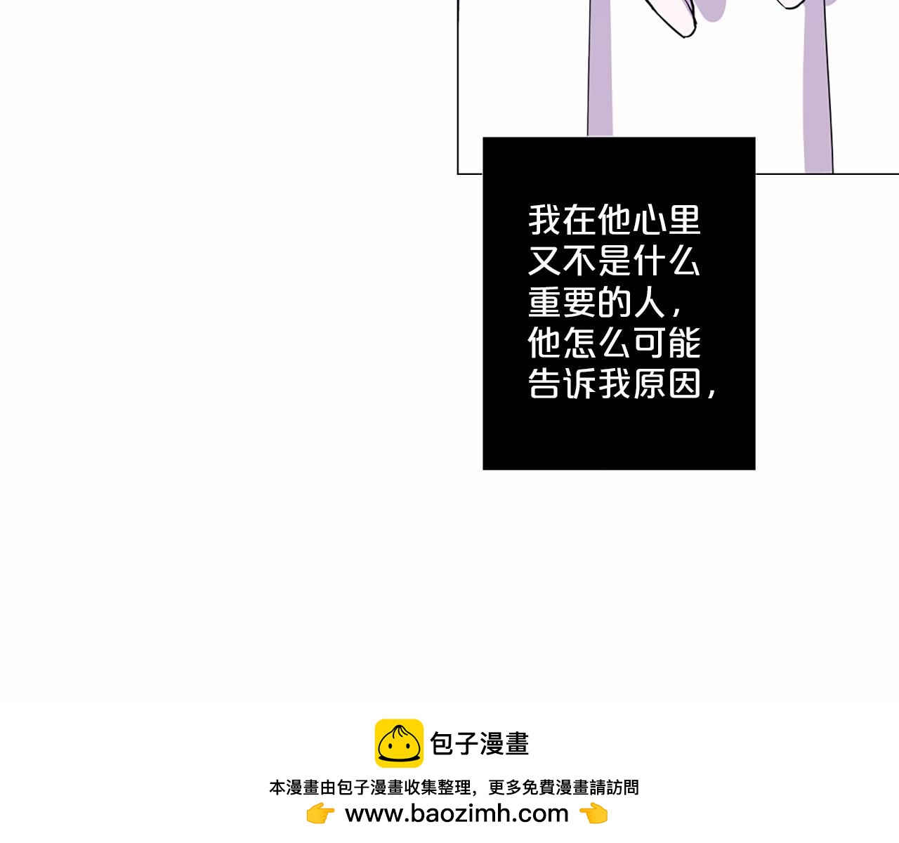 第50话 我是杀人魔70