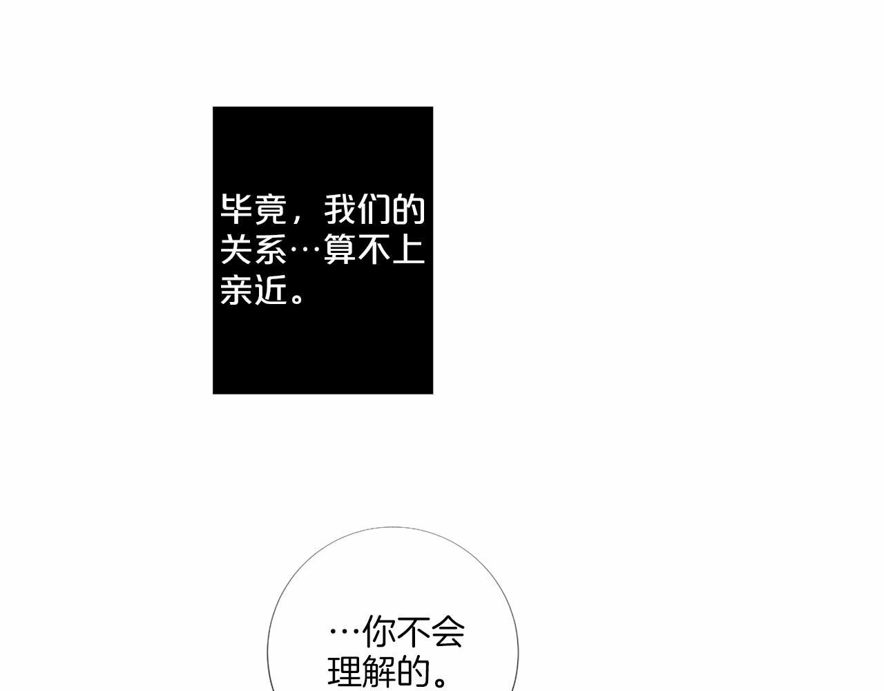 第50话 我是杀人魔72