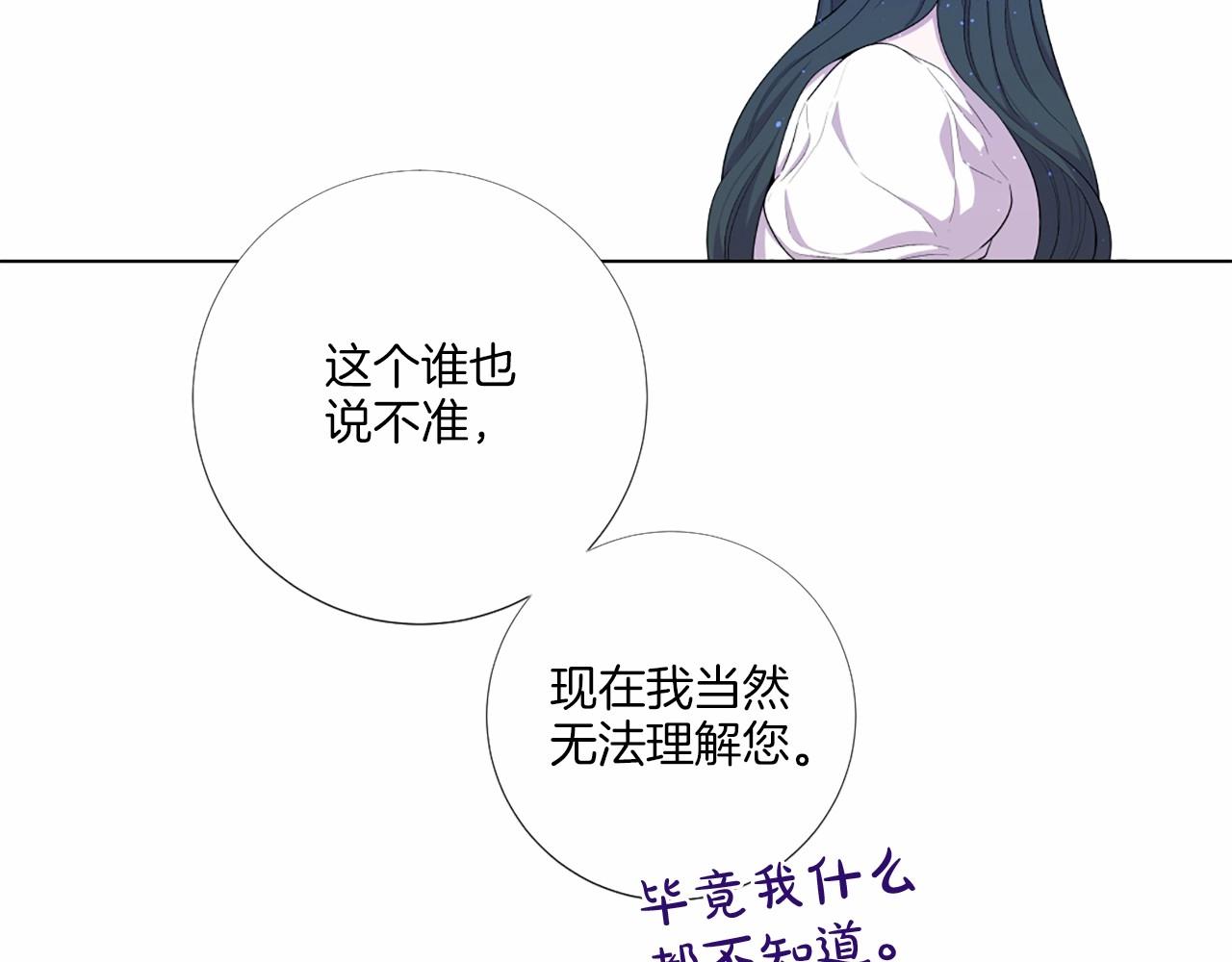 第50话 我是杀人魔74
