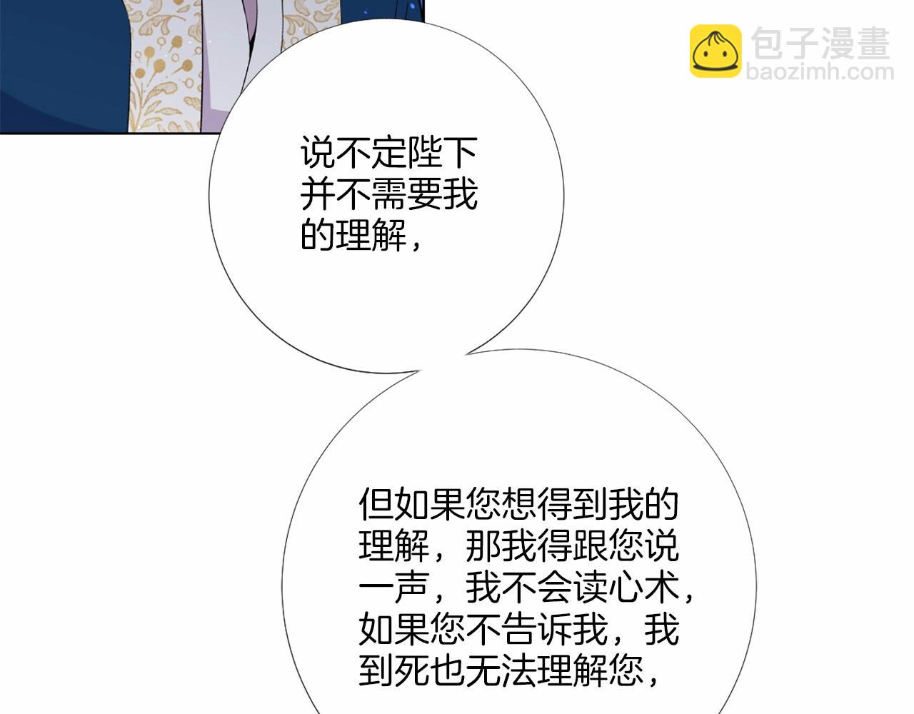 第50话 我是杀人魔76