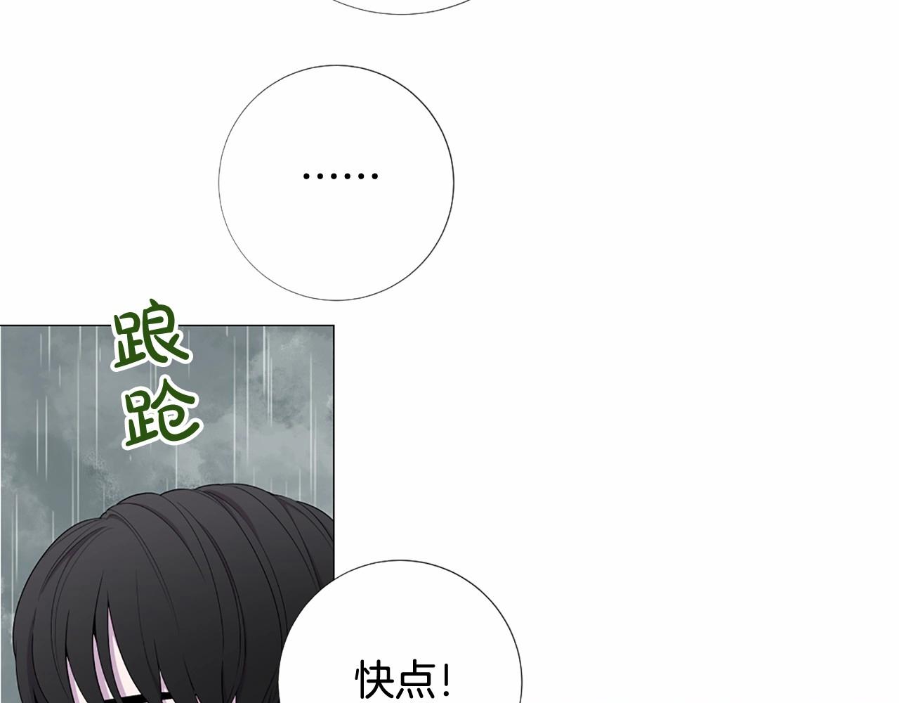 第52话 怪物！我不是人！109
