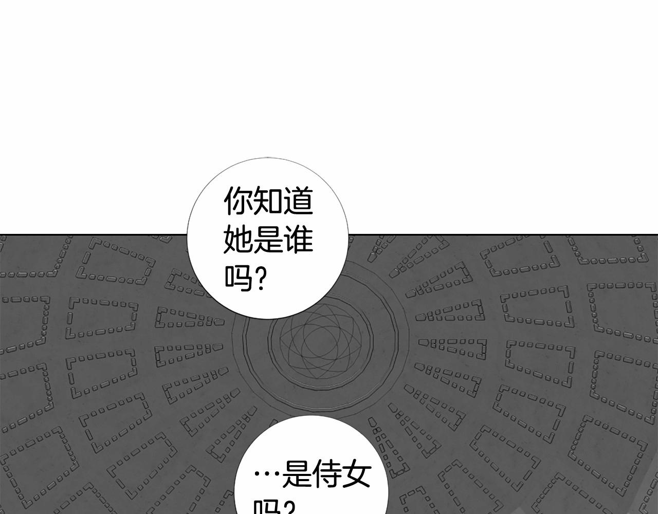 第52话 怪物！我不是人！116