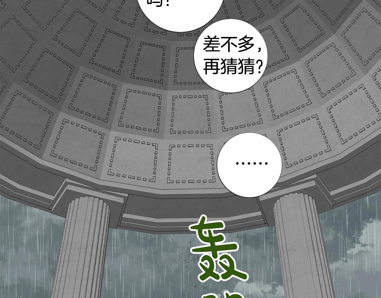 第52话 怪物！我不是人！117