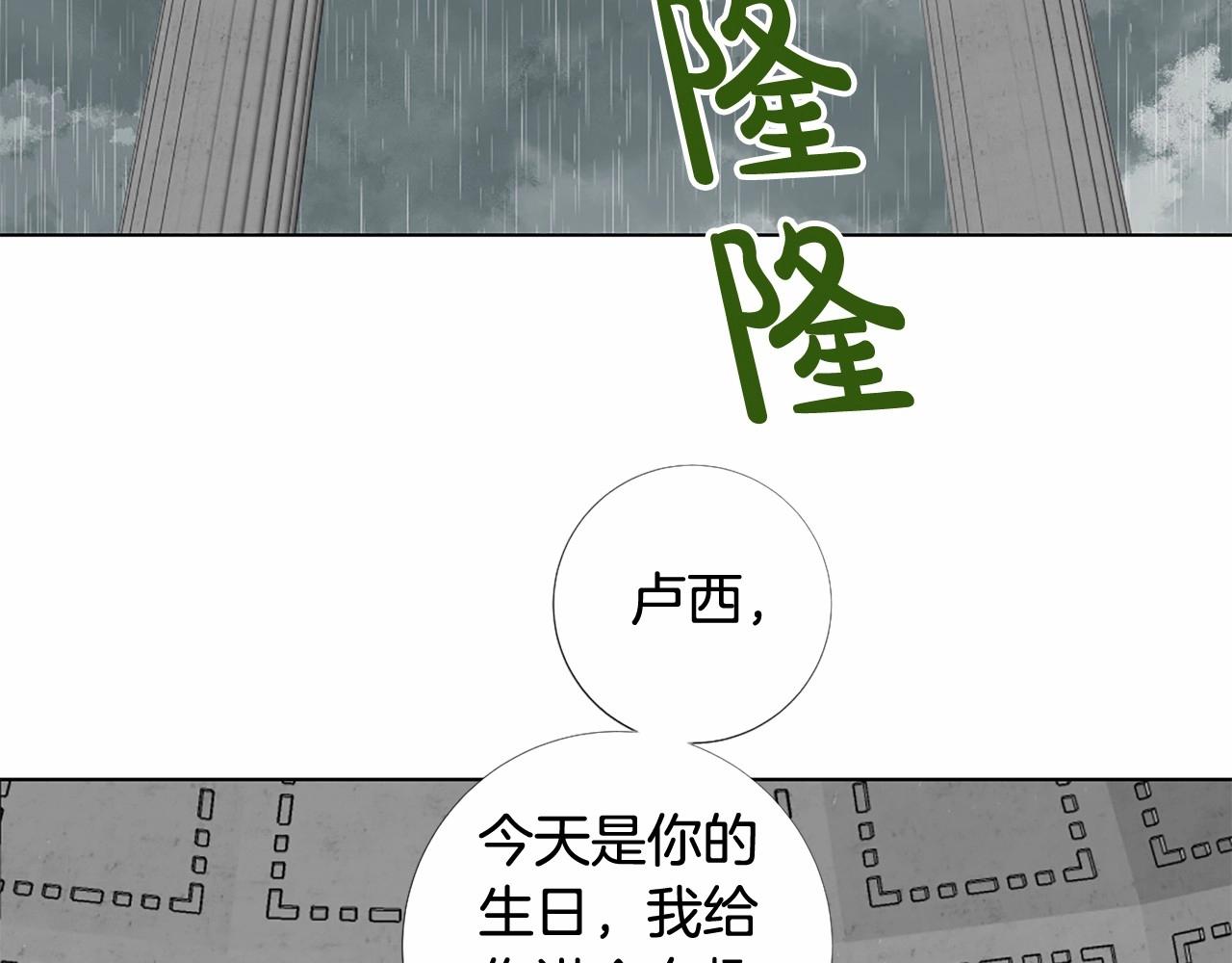 第52话 怪物！我不是人！118
