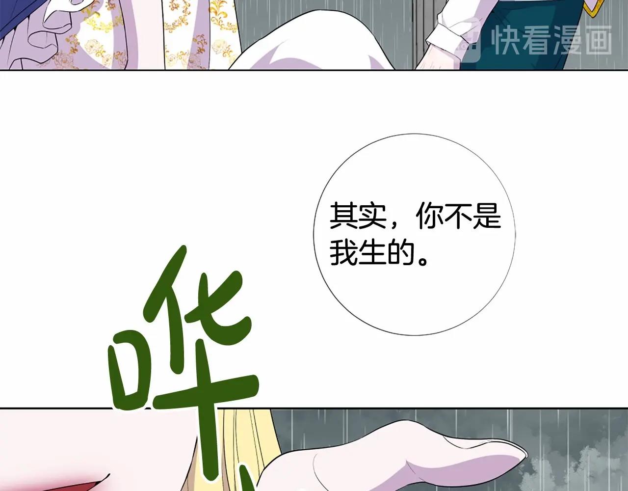 第52话 怪物！我不是人！121
