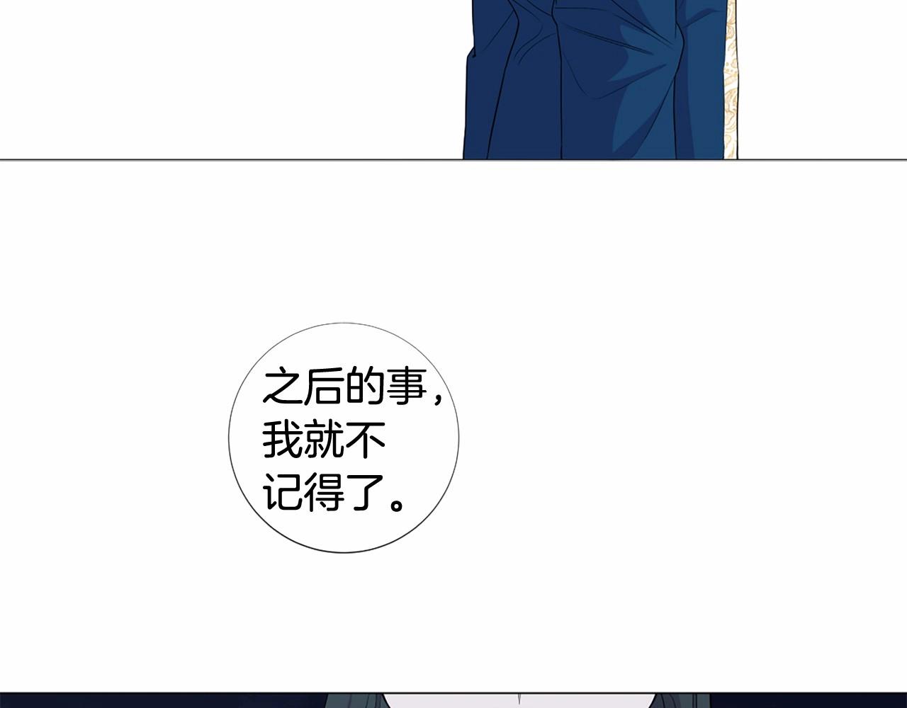 第52话 怪物！我不是人！141