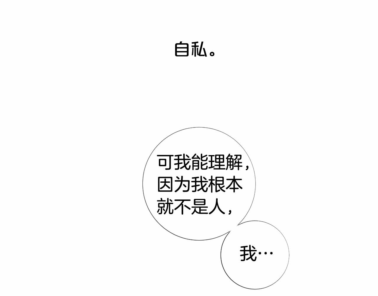 第52话 怪物！我不是人！158