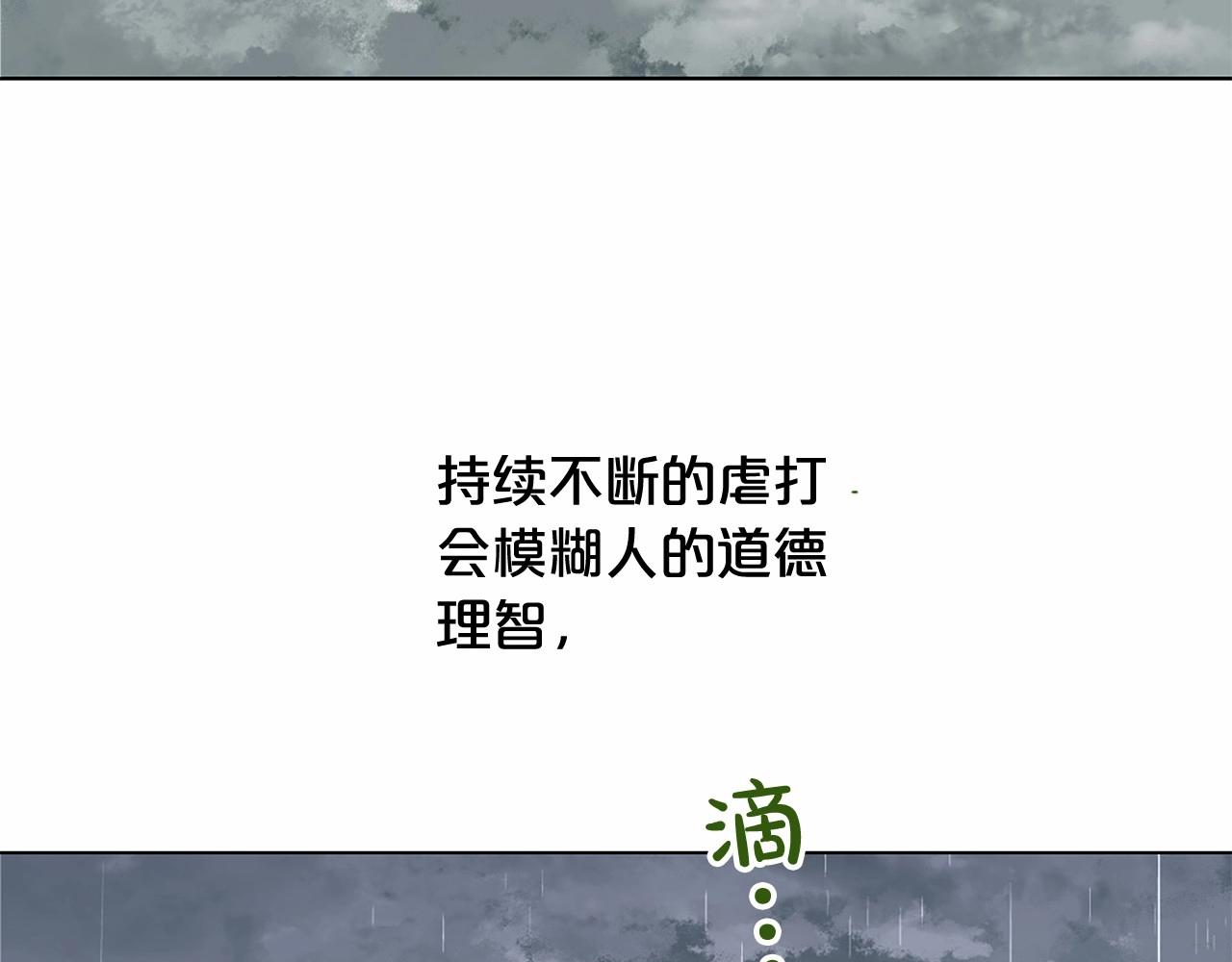 第52话 怪物！我不是人！16