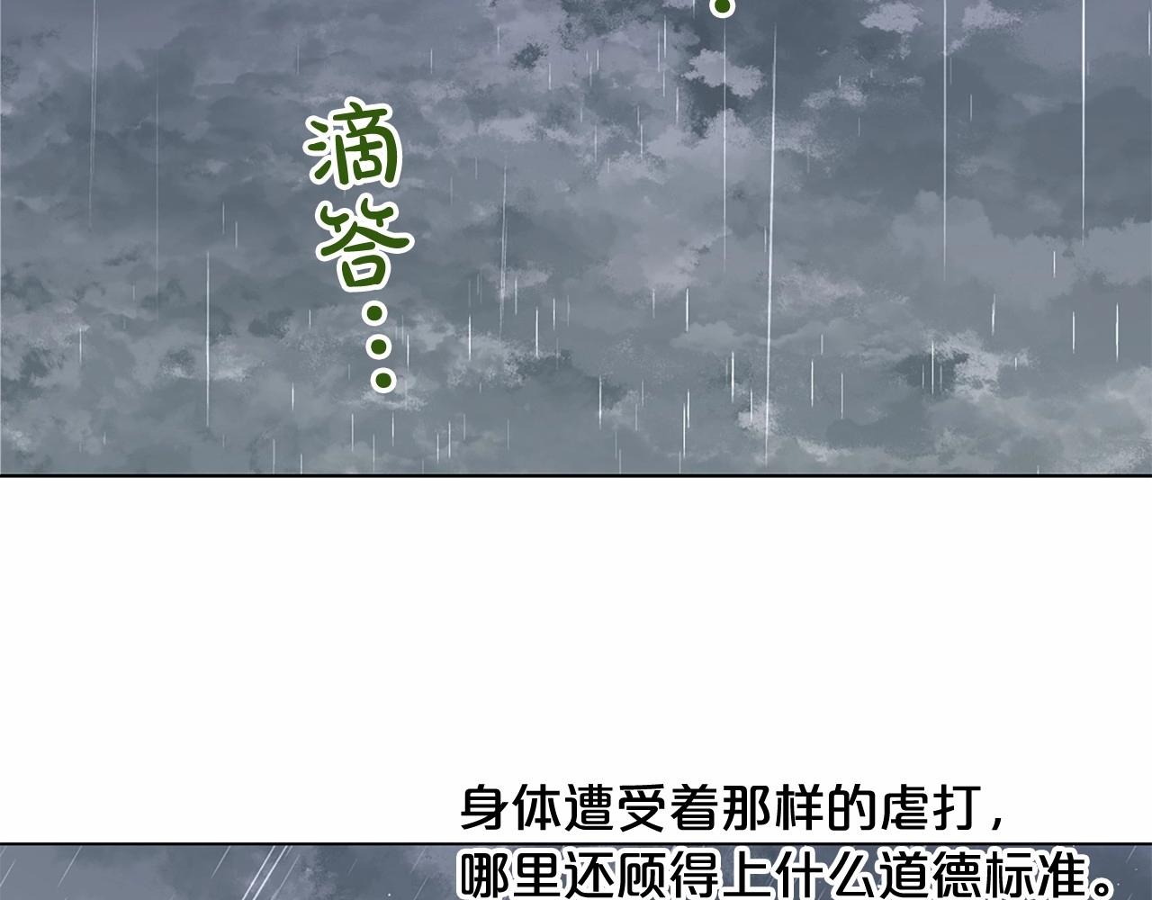 第52话 怪物！我不是人！17