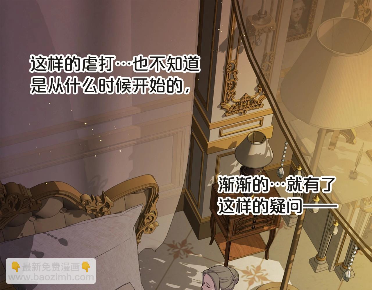 第52话 怪物！我不是人！2