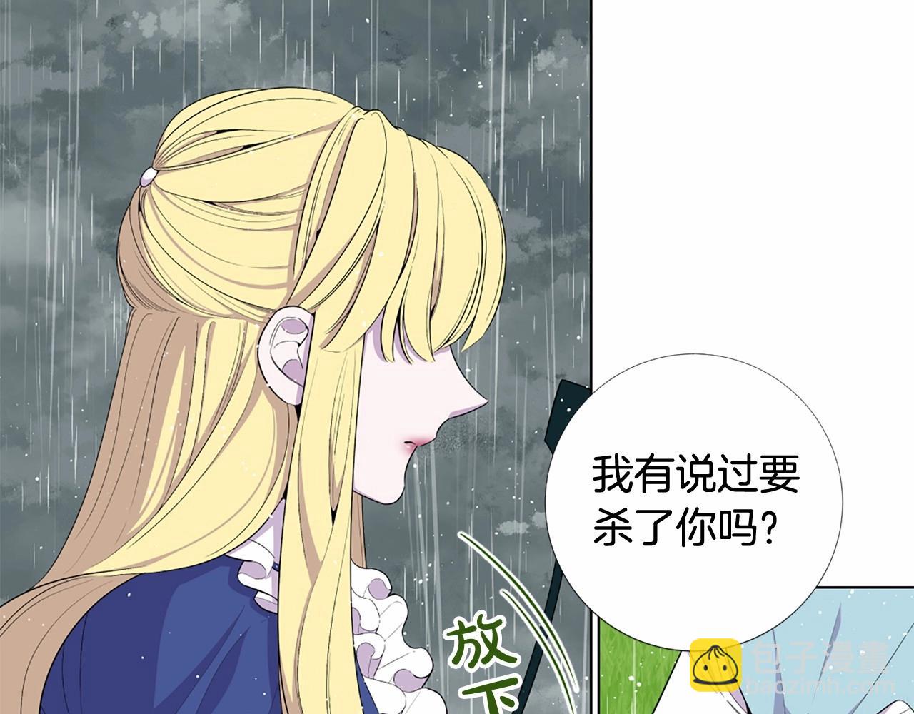 第52话 怪物！我不是人！29