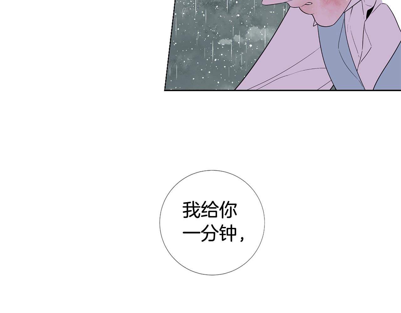 第52话 怪物！我不是人！41