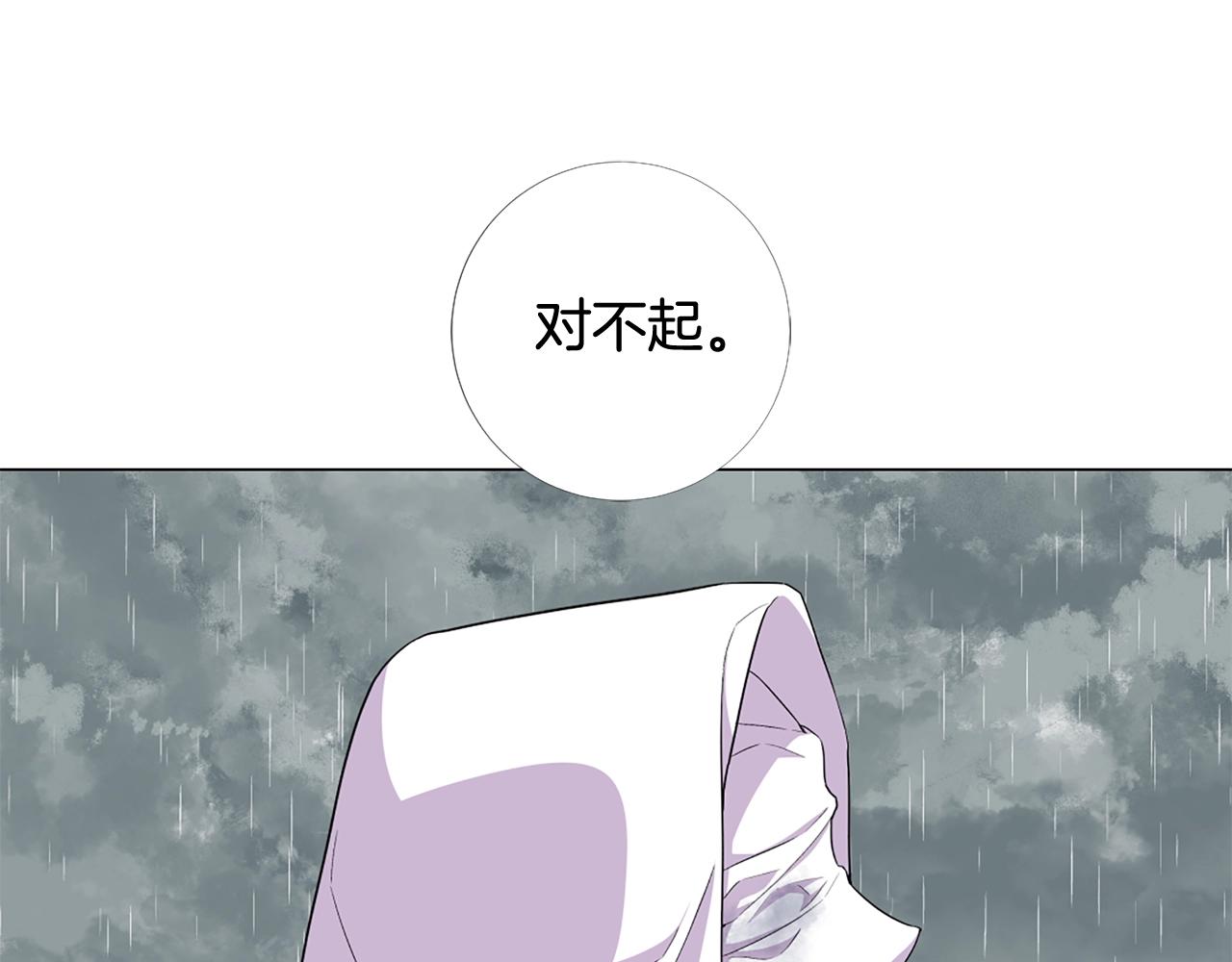 第52话 怪物！我不是人！74
