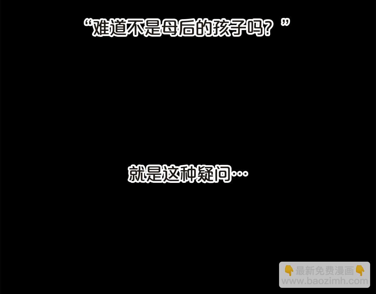 第52话 怪物！我不是人！8