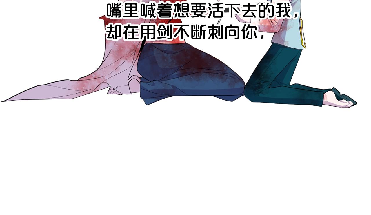 第52话 怪物！我不是人！88