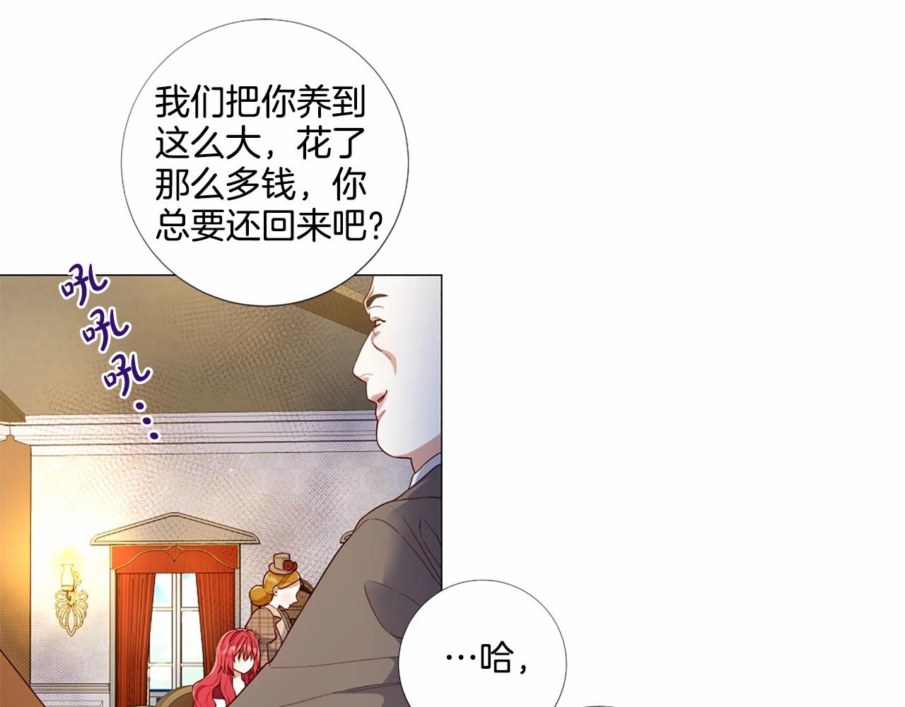 第54话 恶心的过往104