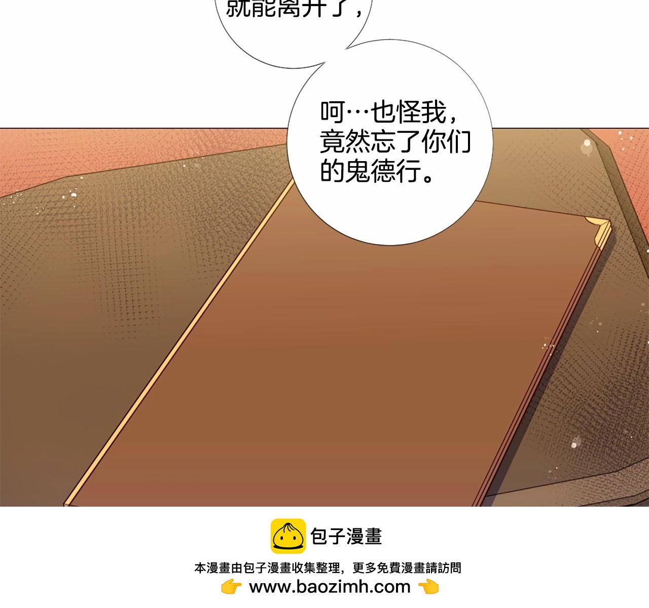 第54话 恶心的过往107