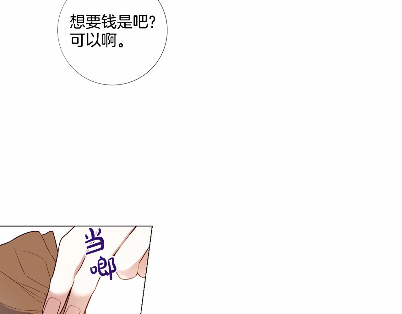 第54话 恶心的过往110